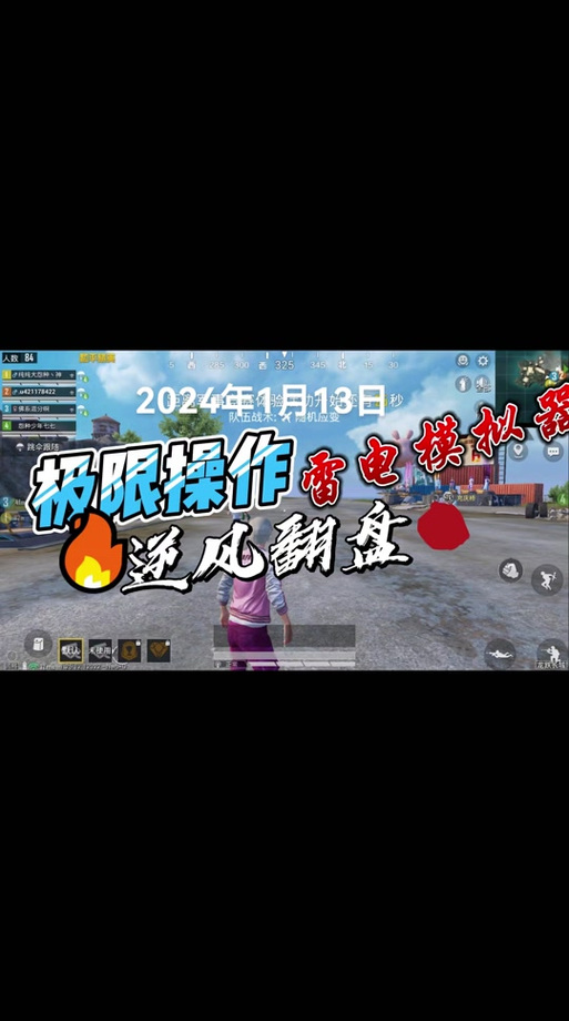 和平精英如何找到辅助器（和平精英内设辅助器）